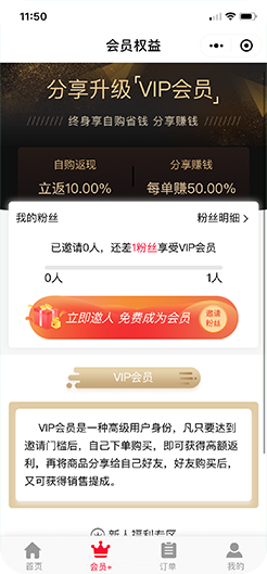 小猪智慧店铺社交门店小程序裂变流程